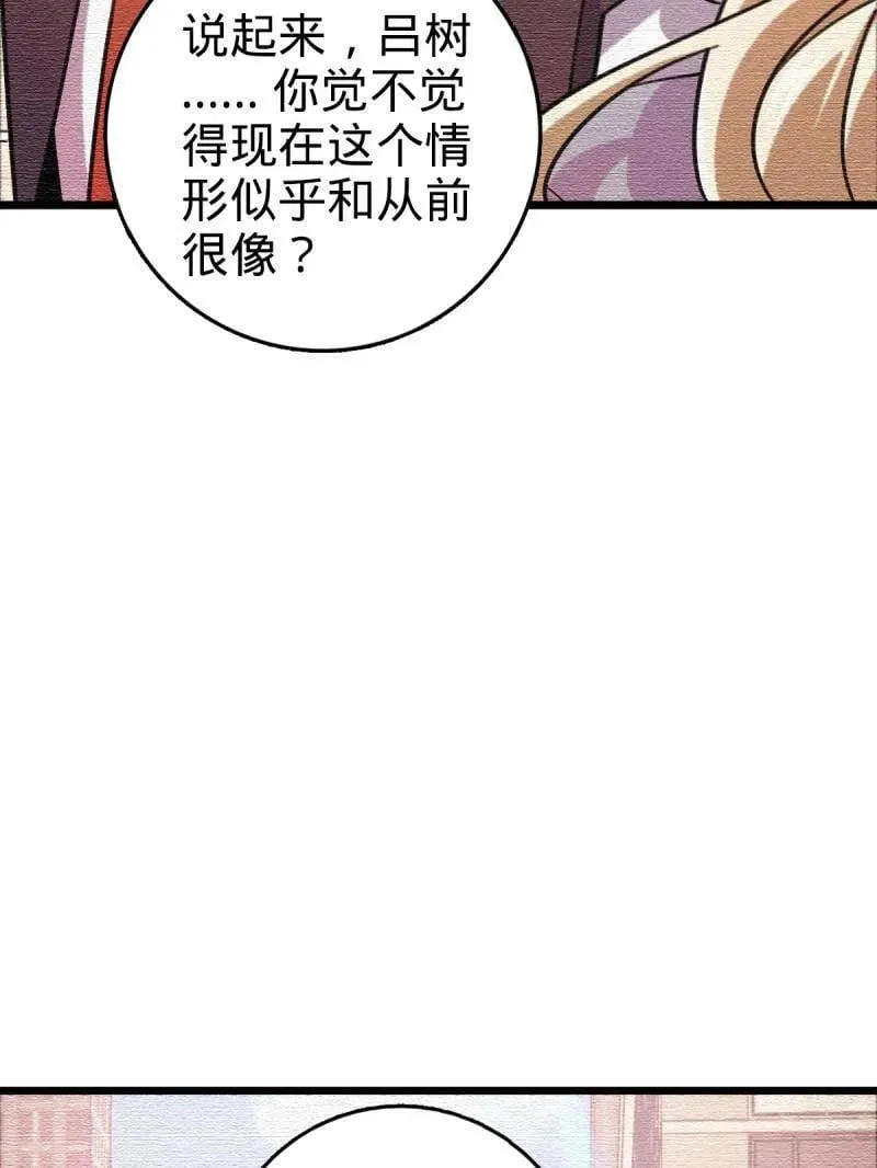 第948话 番外24 卡洛儿画本《跟我走》 第55页