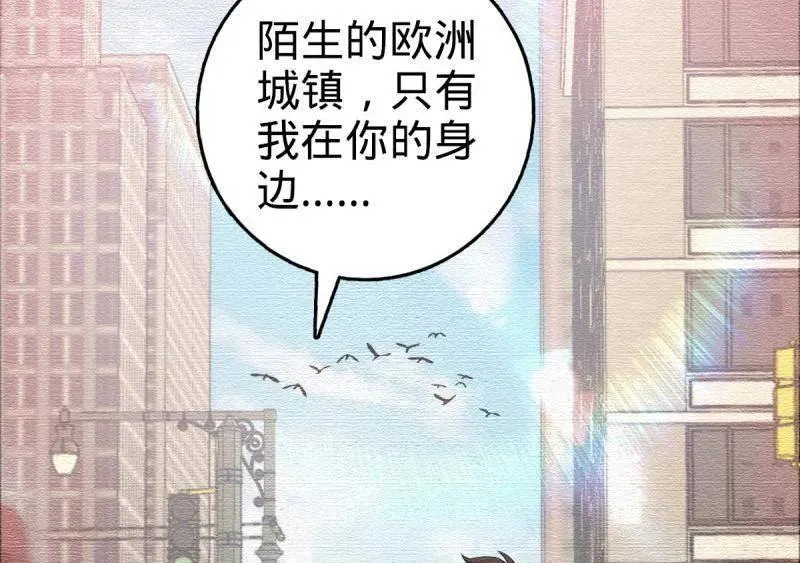 第948话 番外24 卡洛儿画本《跟我走》 第56页