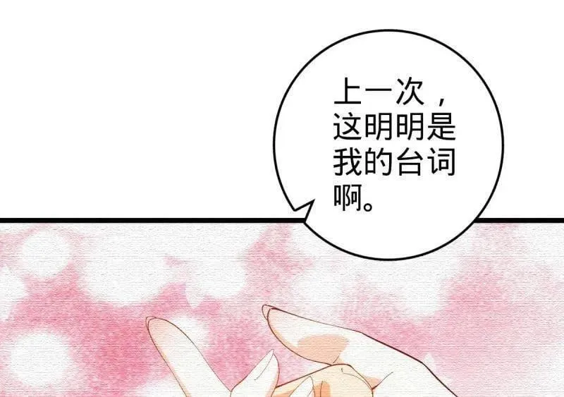 第948话 番外24 卡洛儿画本《跟我走》 第62页