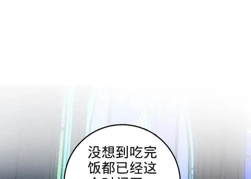 第948话 番外24 卡洛儿画本《跟我走》 第94页