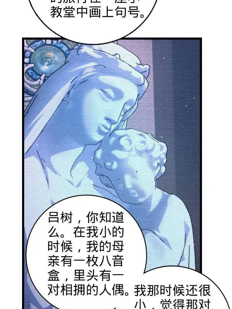 第948话 番外24 卡洛儿画本《跟我走》 第99页