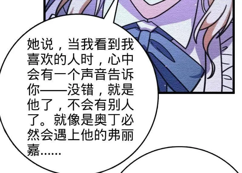 第948话 番外24 卡洛儿画本《跟我走》 第102页