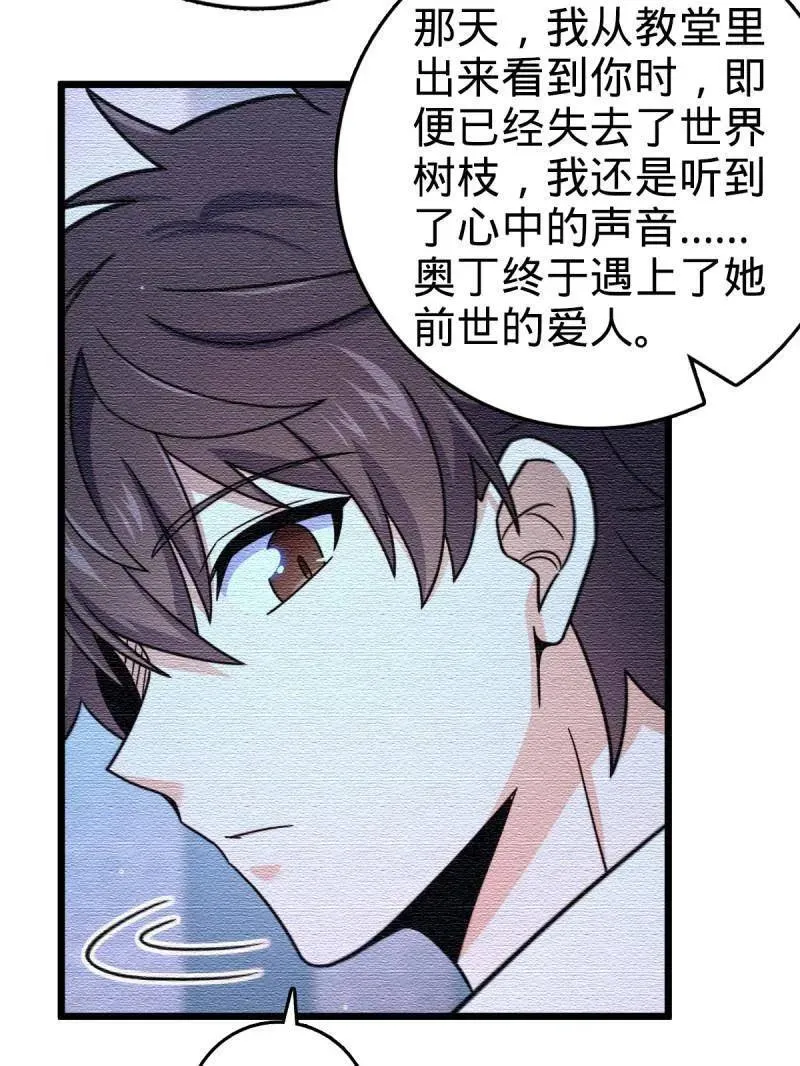 第948话 番外24 卡洛儿画本《跟我走》 第103页