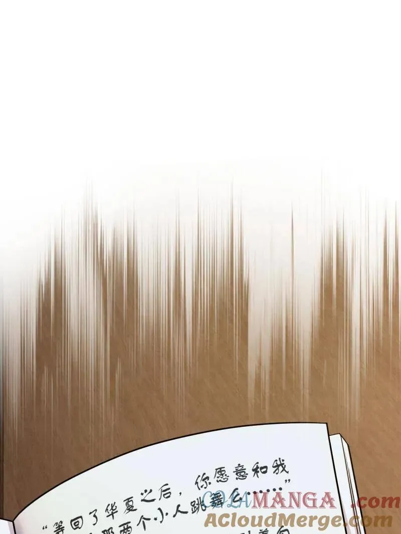 第948话 番外24 卡洛儿画本《跟我走》 第109页