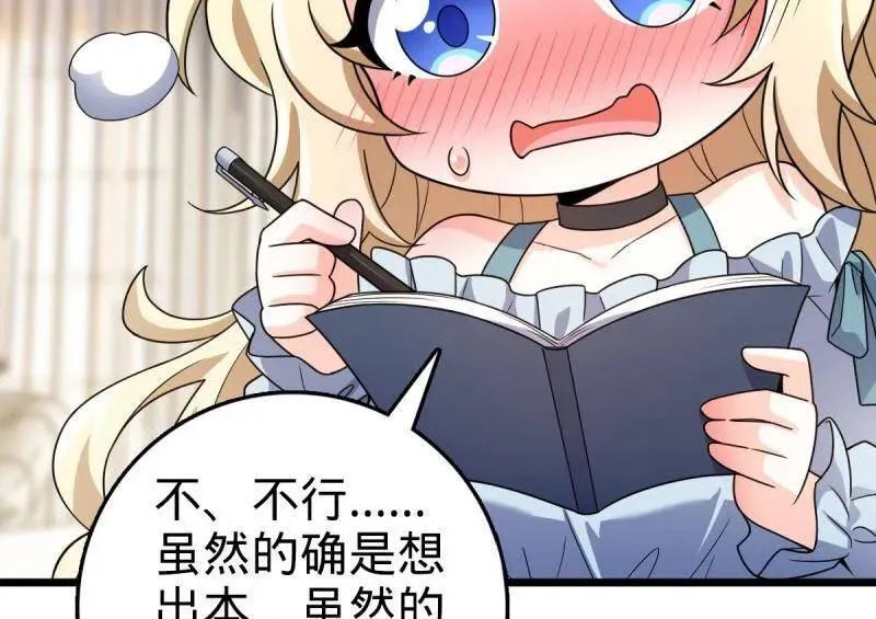 第948话 番外24 卡洛儿画本《跟我走》 第112页