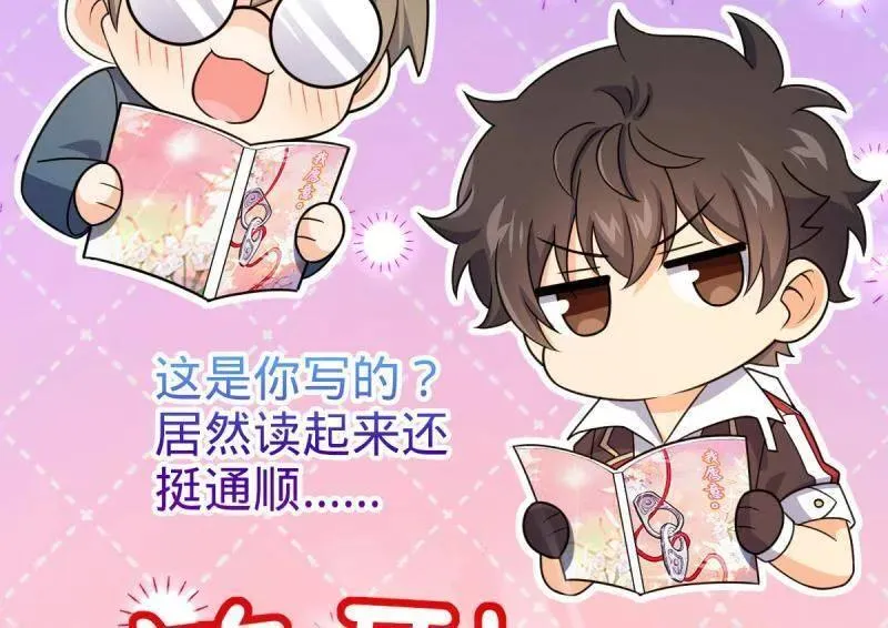 第948话 番外24 卡洛儿画本《跟我走》 第114页