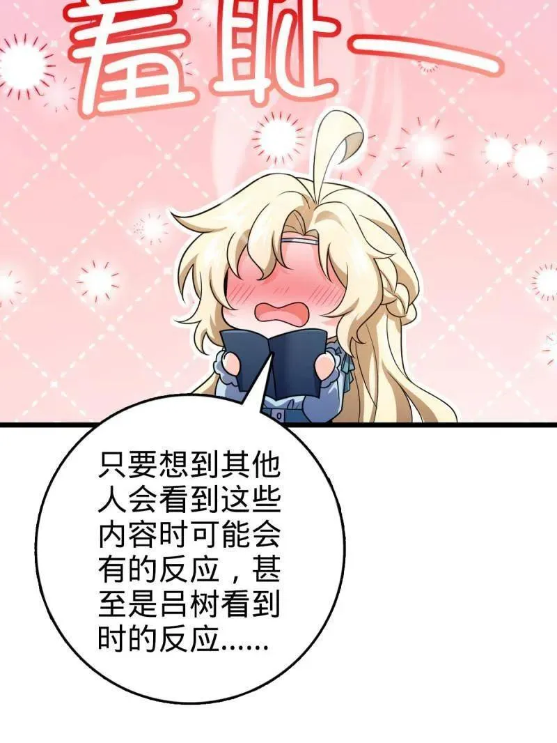 第948话 番外24 卡洛儿画本《跟我走》 第115页