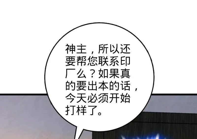 第948话 番外24 卡洛儿画本《跟我走》 第118页
