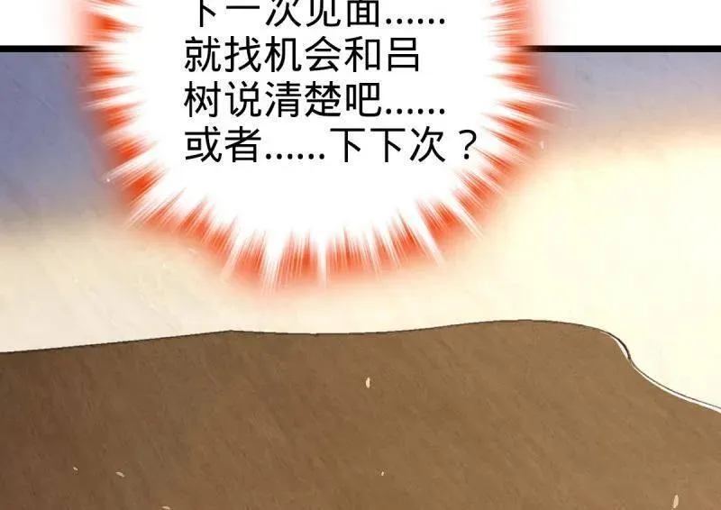 第948话 番外24 卡洛儿画本《跟我走》 第122页
