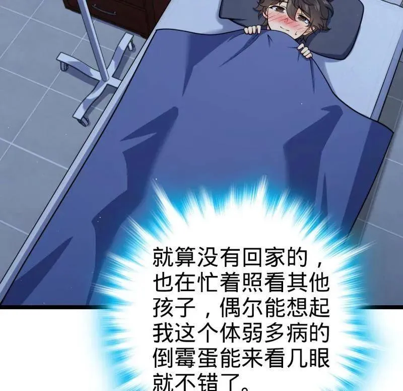 第949话 番外25 小鱼画本《日记》1 第8页