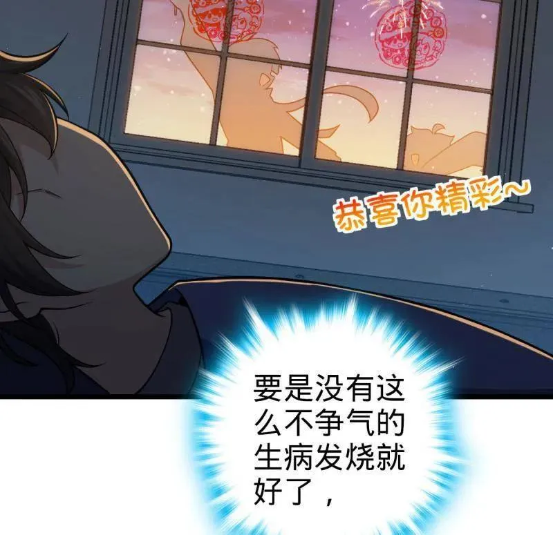 第949话 番外25 小鱼画本《日记》1 第12页