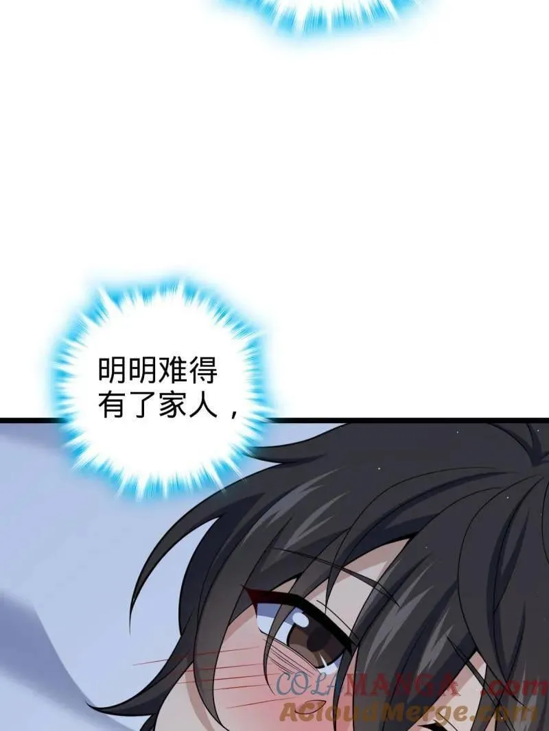 第949话 番外25 小鱼画本《日记》1 第13页
