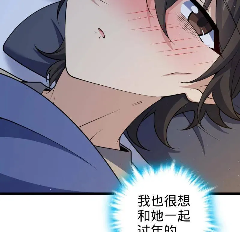 第949话 番外25 小鱼画本《日记》1 第14页