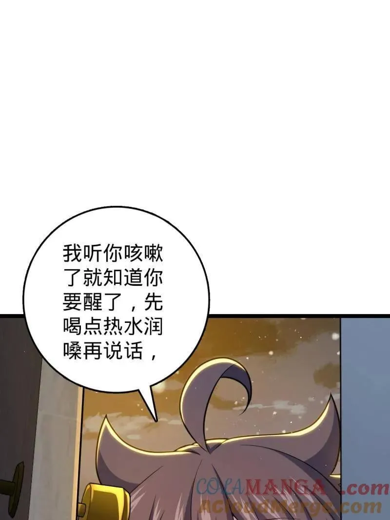 第949话 番外25 小鱼画本《日记》1 第17页