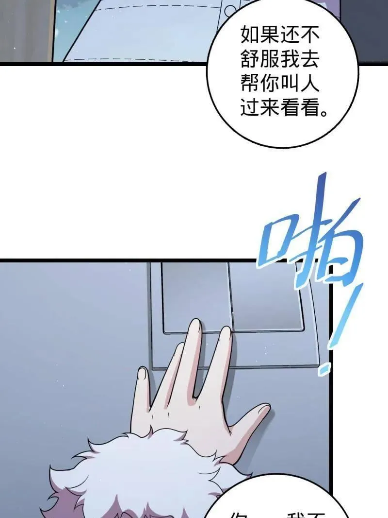 第949话 番外25 小鱼画本《日记》1 第19页