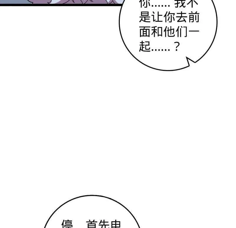 第949话 番外25 小鱼画本《日记》1 第20页