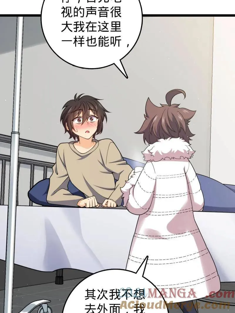 第949话 番外25 小鱼画本《日记》1 第21页