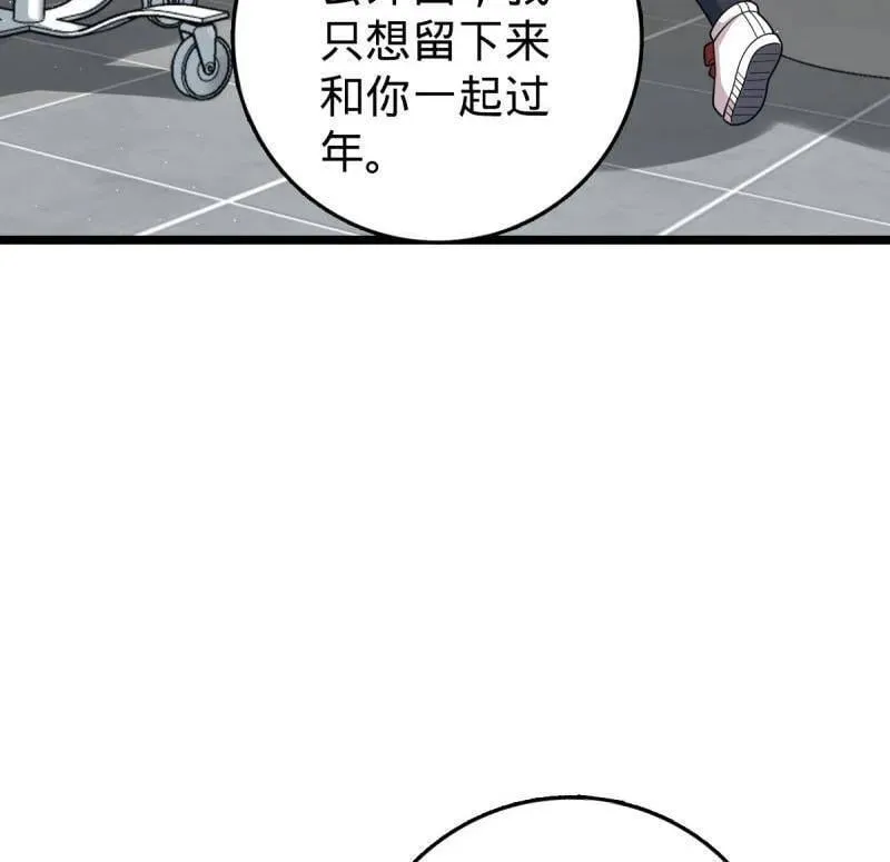 第949话 番外25 小鱼画本《日记》1 第22页