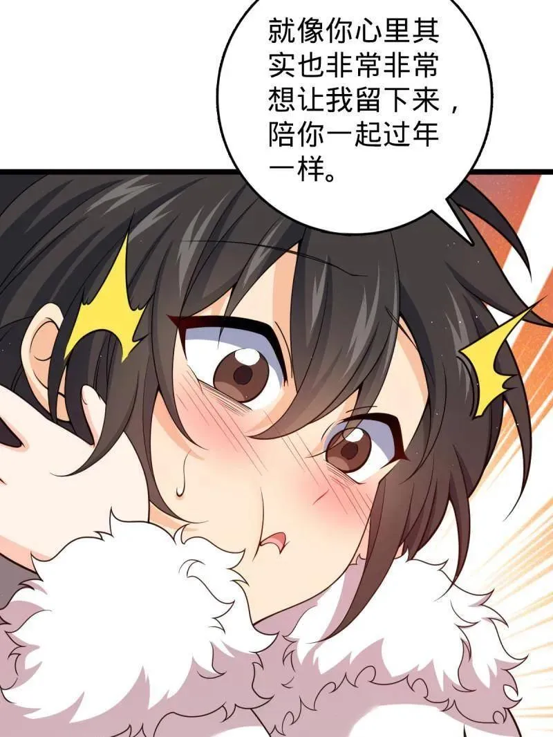 第949话 番外25 小鱼画本《日记》1 第23页