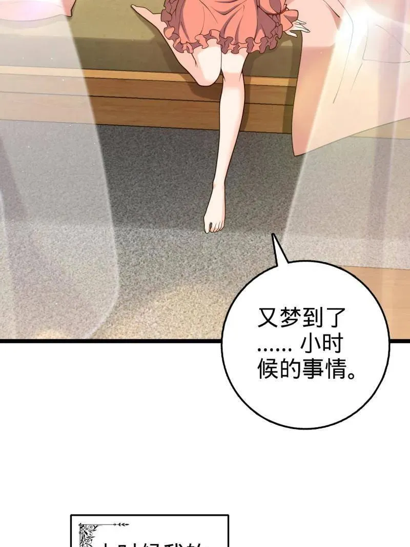 第949话 番外25 小鱼画本《日记》1 第31页