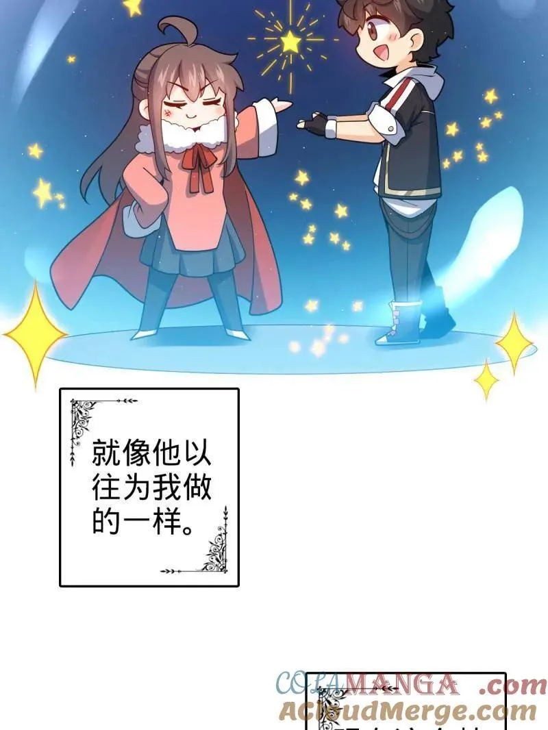 第949话 番外25 小鱼画本《日记》1 第33页