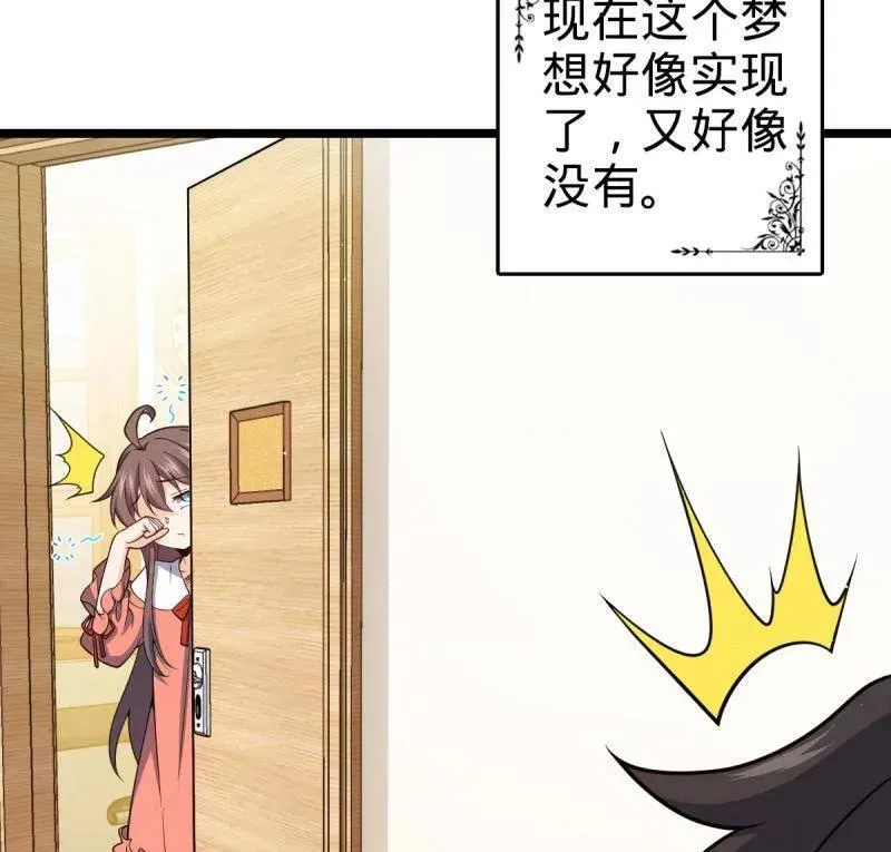 第949话 番外25 小鱼画本《日记》1 第34页