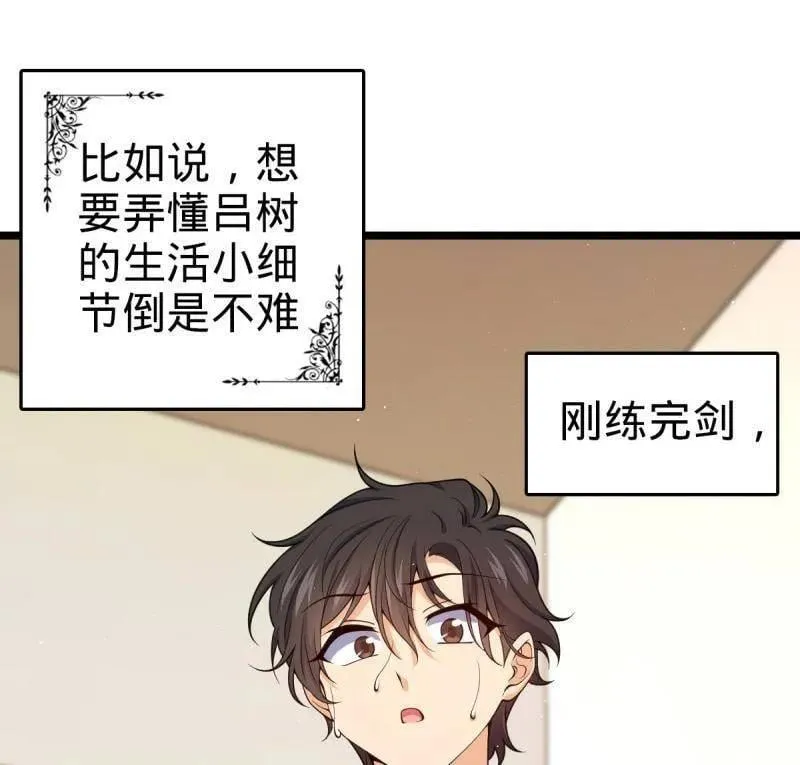 第949话 番外25 小鱼画本《日记》1 第36页