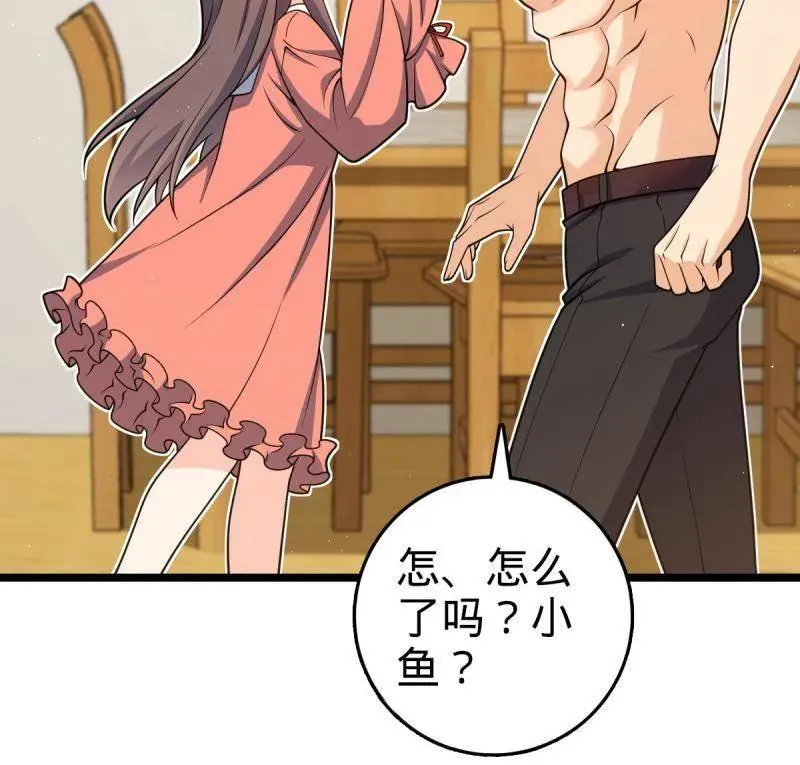 第949话 番外25 小鱼画本《日记》1 第40页
