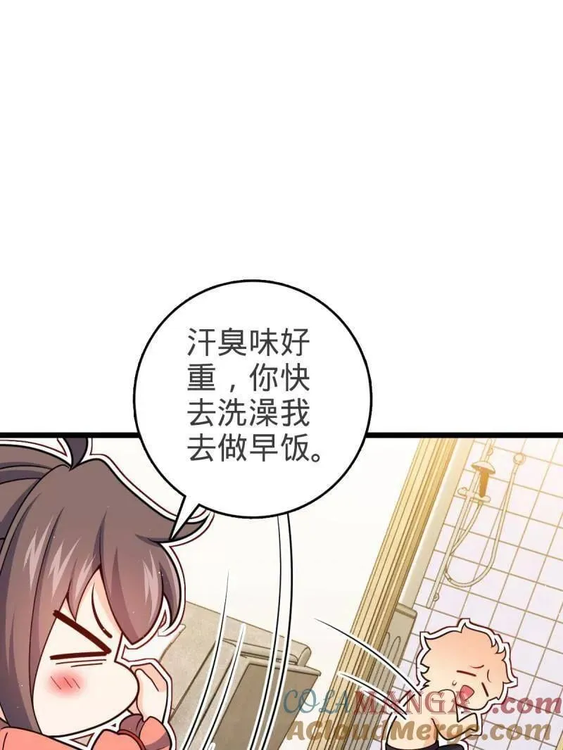 第949话 番外25 小鱼画本《日记》1 第41页