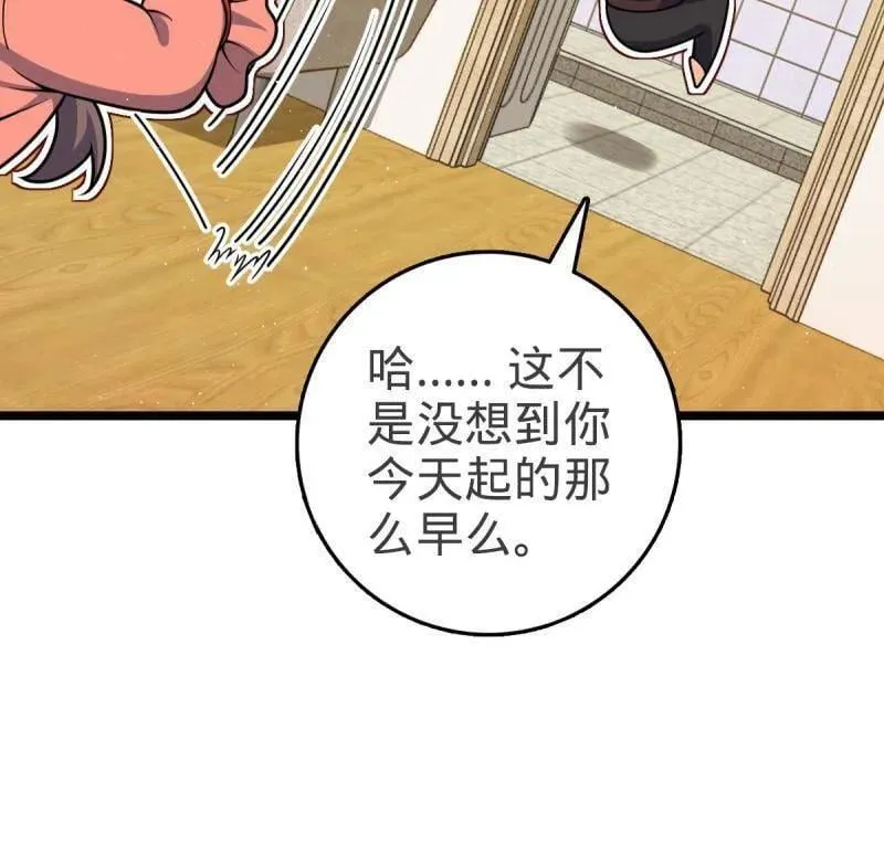 第949话 番外25 小鱼画本《日记》1 第42页