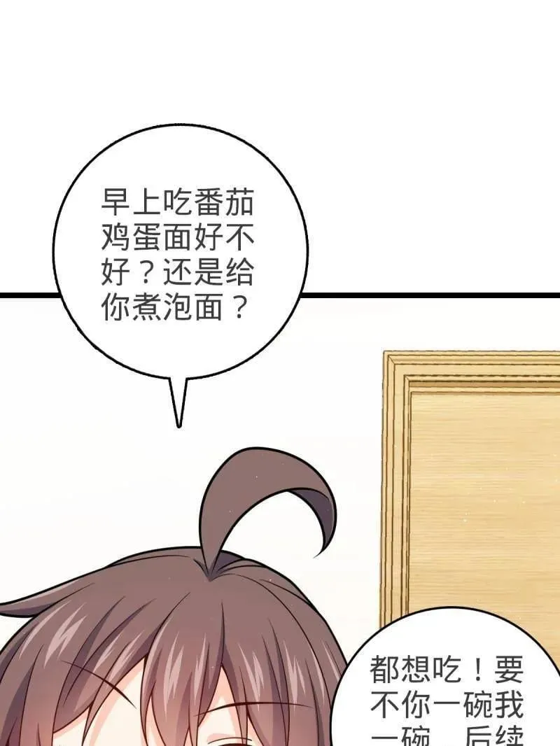 第949话 番外25 小鱼画本《日记》1 第43页