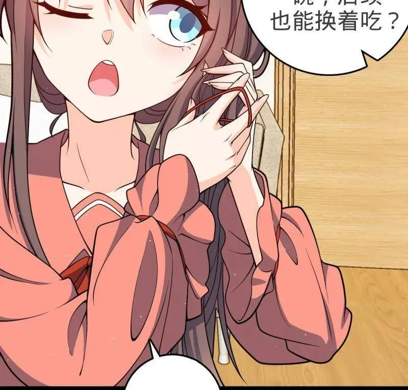 第949话 番外25 小鱼画本《日记》1 第44页