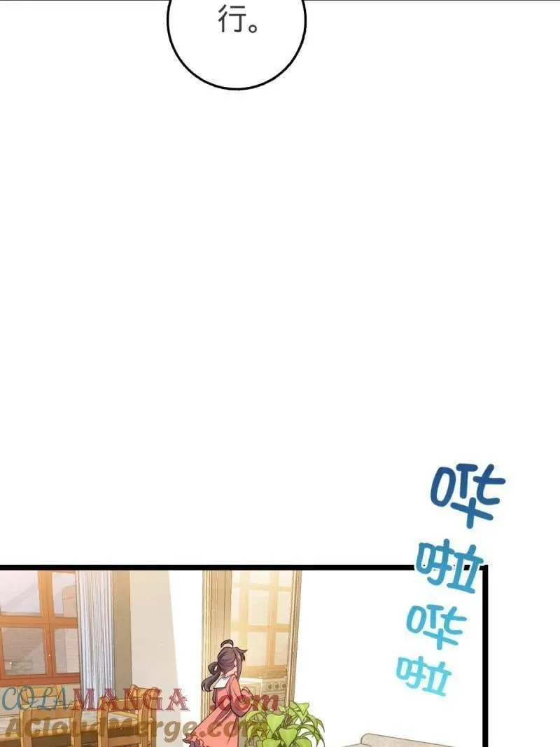 第949话 番外25 小鱼画本《日记》1 第45页