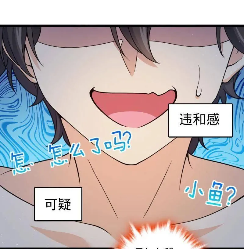 第949话 番外25 小鱼画本《日记》1 第50页