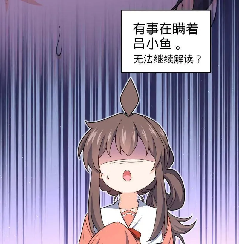第949话 番外25 小鱼画本《日记》1 第52页