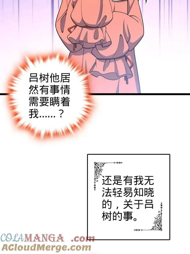 第949话 番外25 小鱼画本《日记》1 第53页