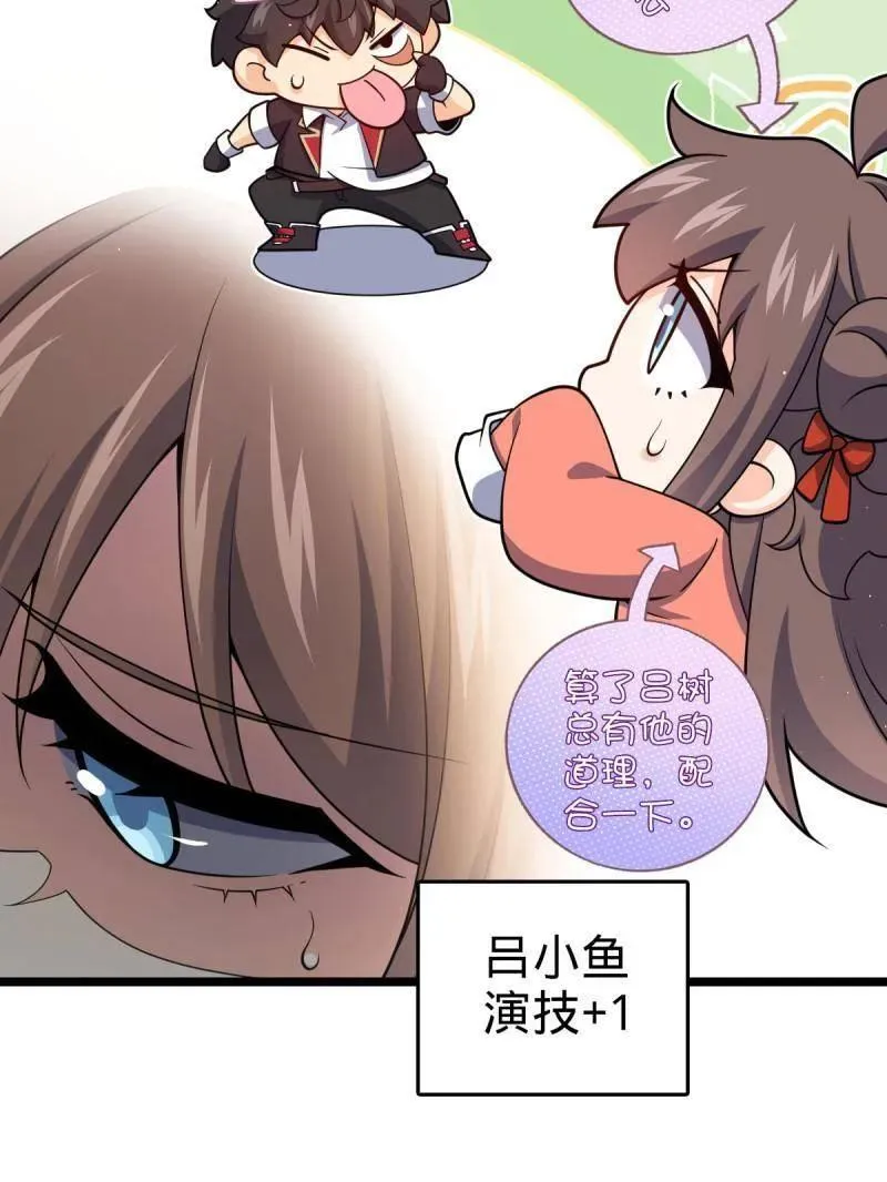 第949话 番外25 小鱼画本《日记》1 第55页