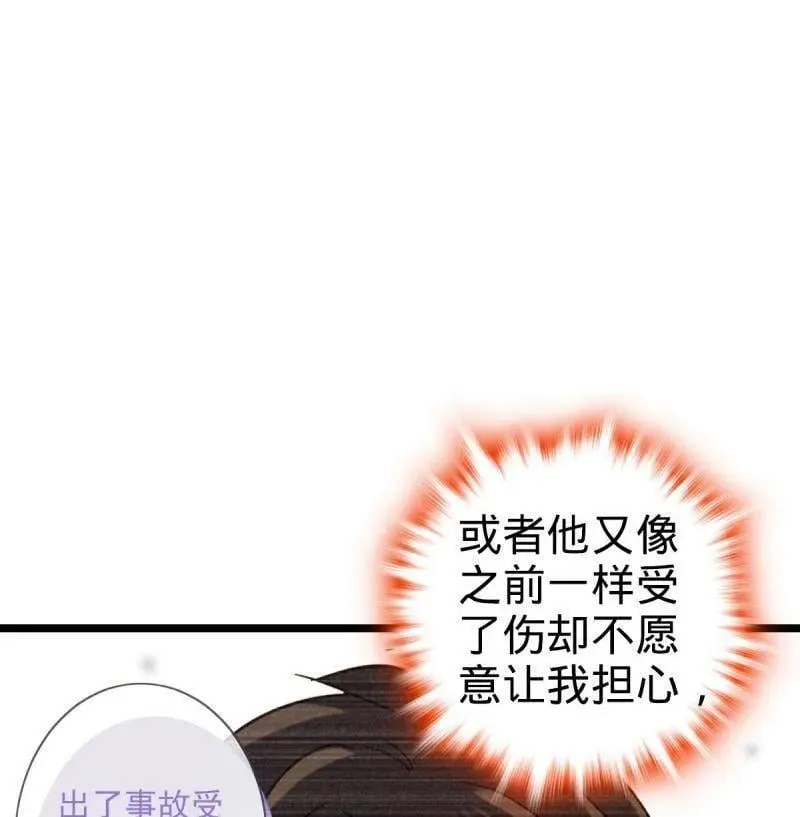 第949话 番外25 小鱼画本《日记》1 第56页