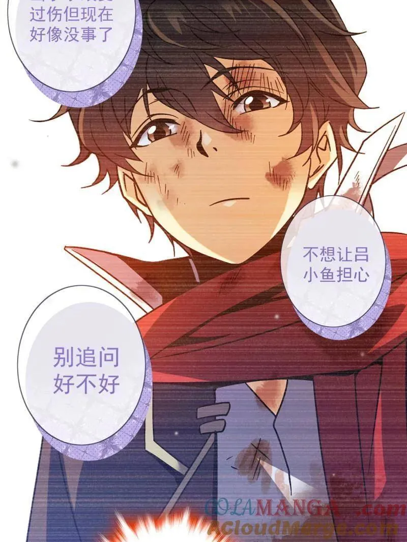第949话 番外25 小鱼画本《日记》1 第57页