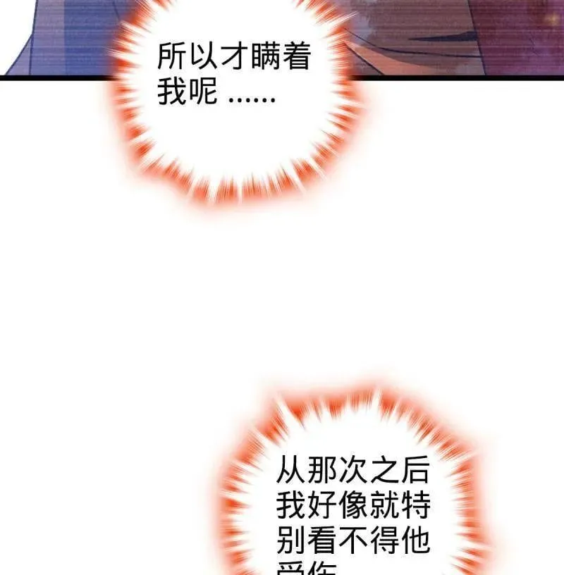 第949话 番外25 小鱼画本《日记》1 第58页