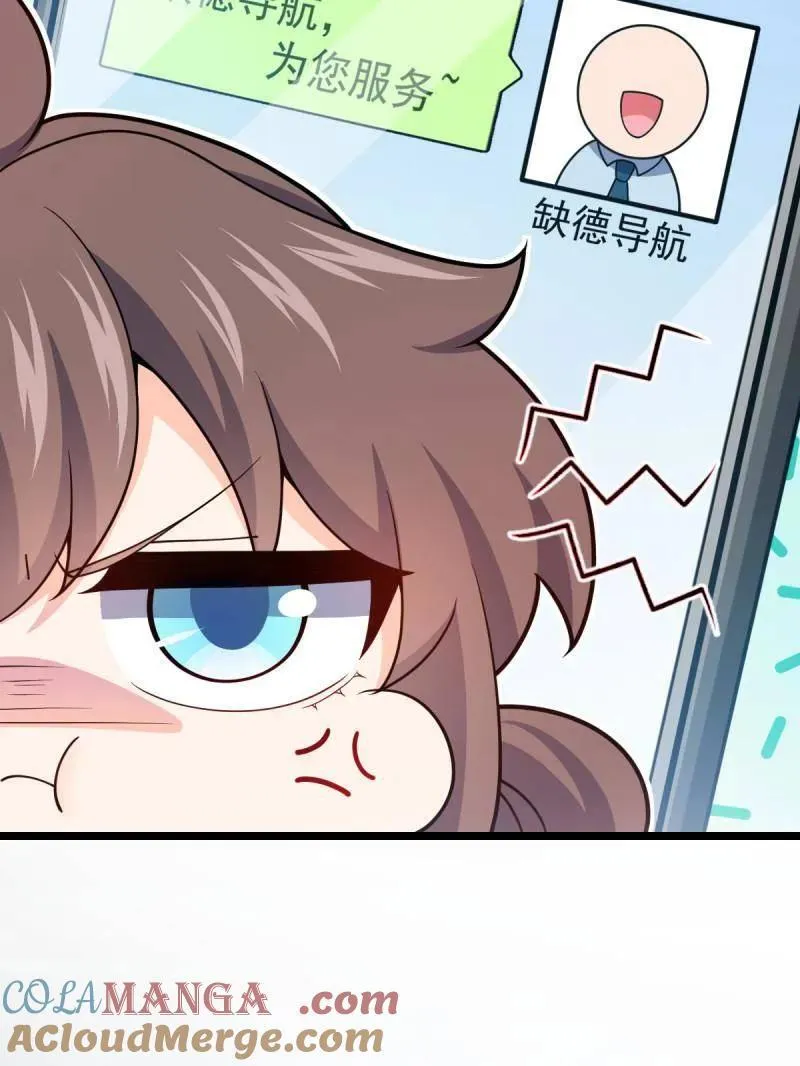 第949话 番外25 小鱼画本《日记》1 第61页