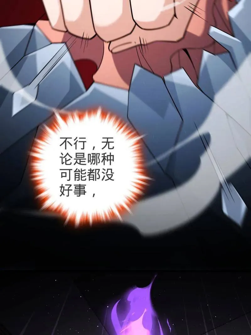 第949话 番外25 小鱼画本《日记》1 第67页