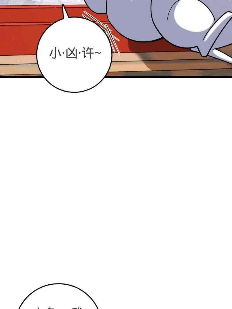 第949话 番外25 小鱼画本《日记》1 第71页