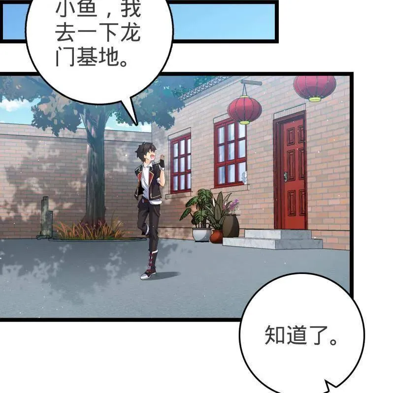 第949话 番外25 小鱼画本《日记》1 第72页
