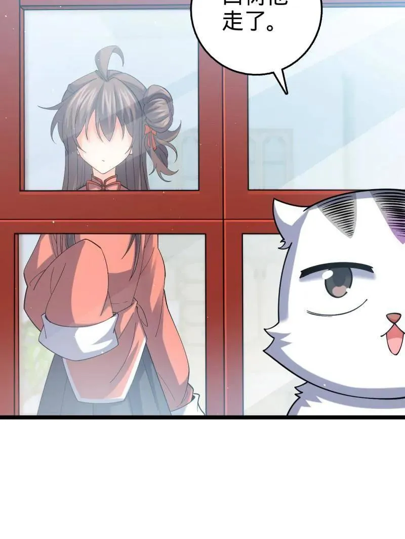 第949话 番外25 小鱼画本《日记》1 第75页