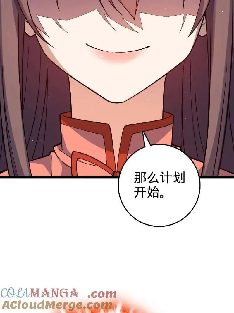 第949话 番外25 小鱼画本《日记》1 第77页