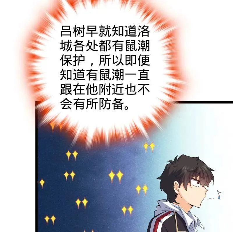 第949话 番外25 小鱼画本《日记》1 第78页