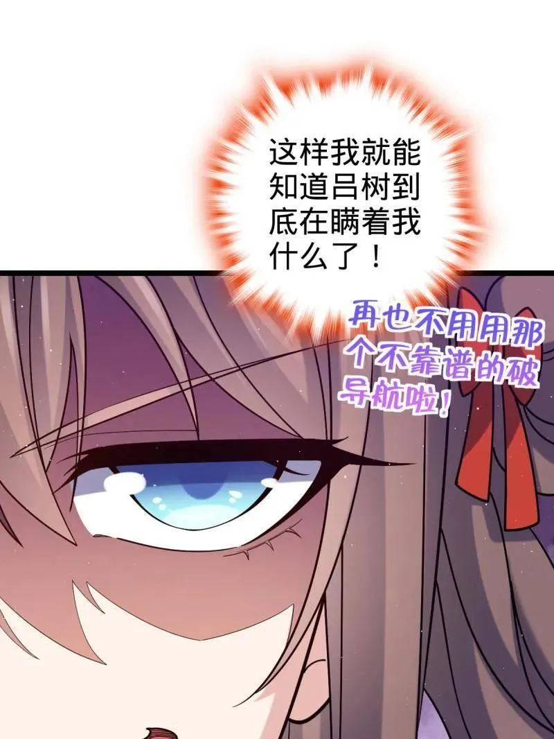 第949话 番外25 小鱼画本《日记》1 第83页