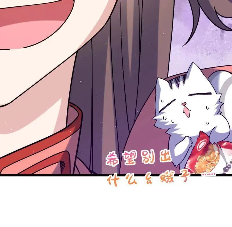 第949话 番外25 小鱼画本《日记》1 第84页