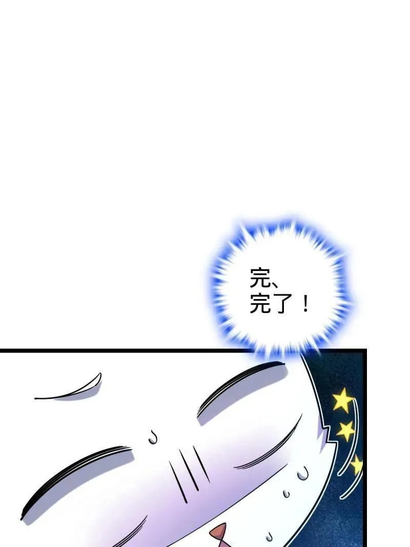 第949话 番外25 小鱼画本《日记》1 第87页